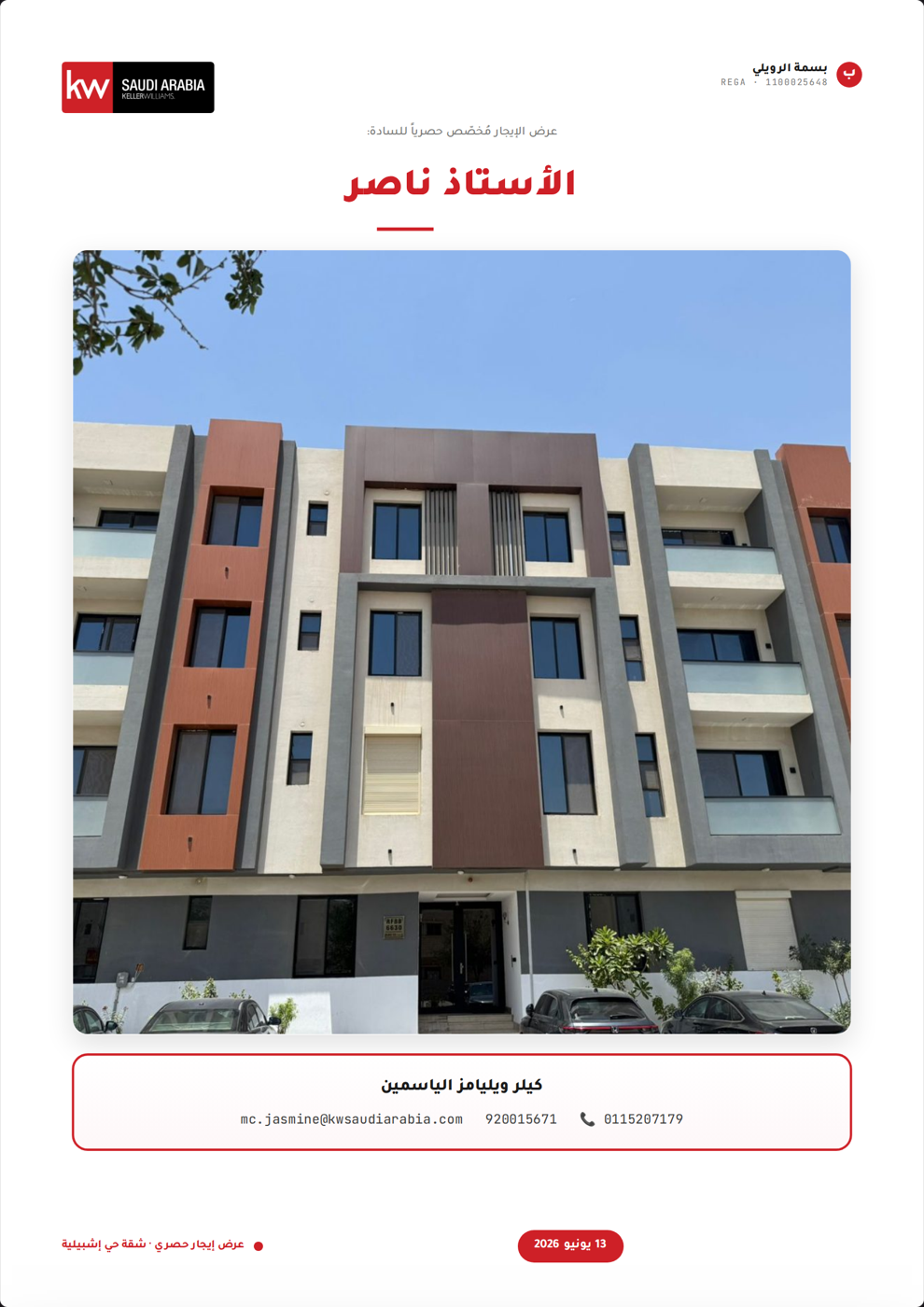 Listing design