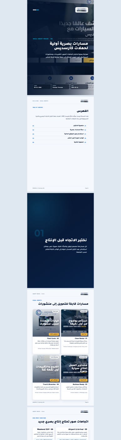 Carsdees brand concepts